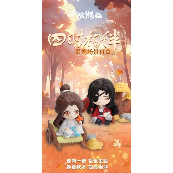 Heaven Offical's Blessing 4 season